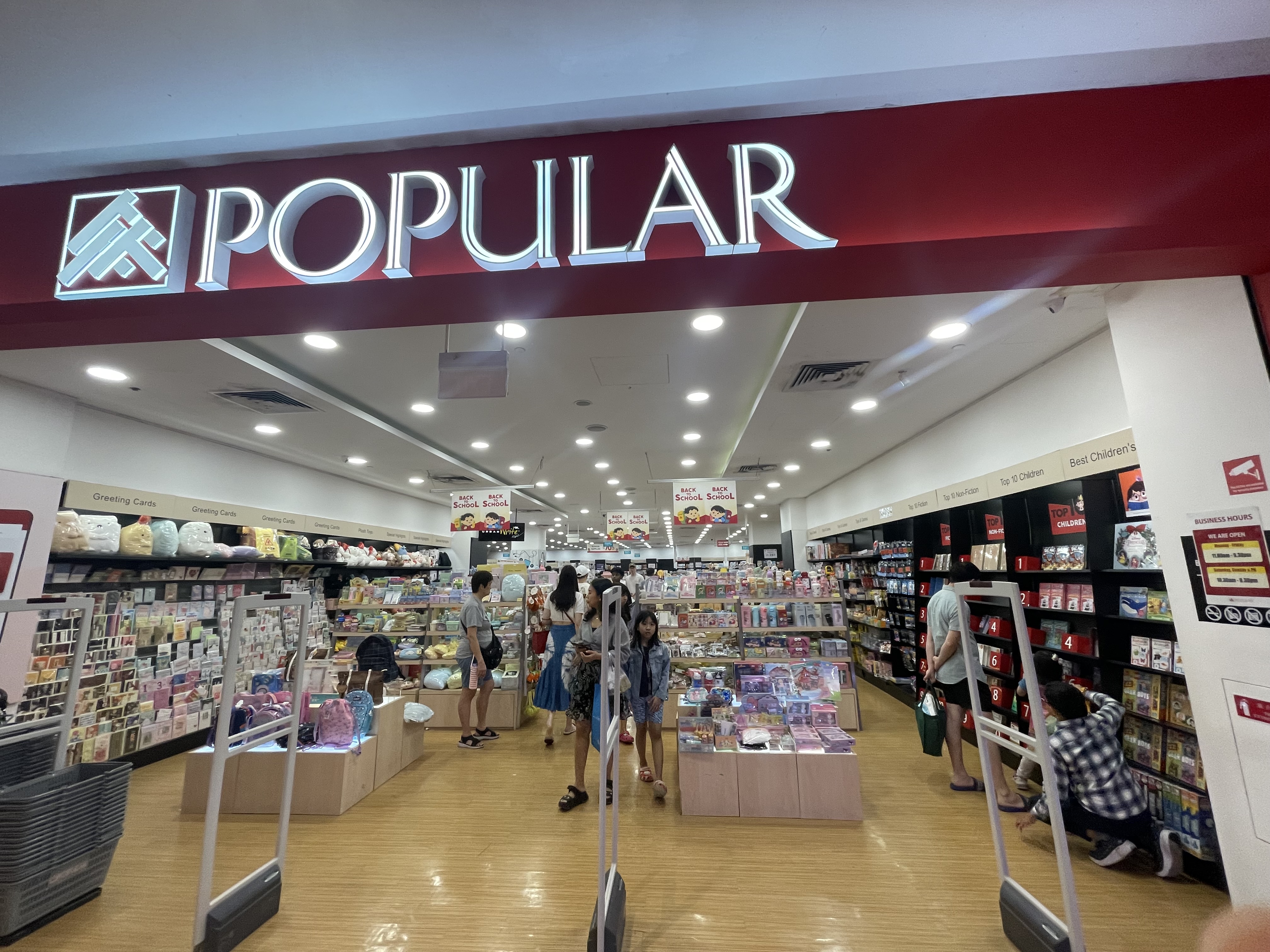 연말 방문한 파퓰러 매장 - 출처: 통신원 촬영