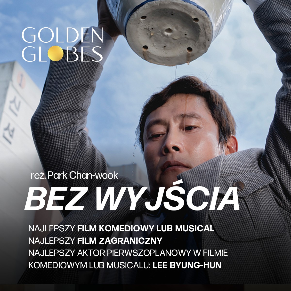 박찬욱 감독의 신작 '어쩔수가없다'를 소개하는 포스터 