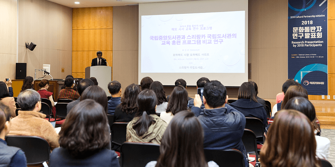 National Library of Korea
