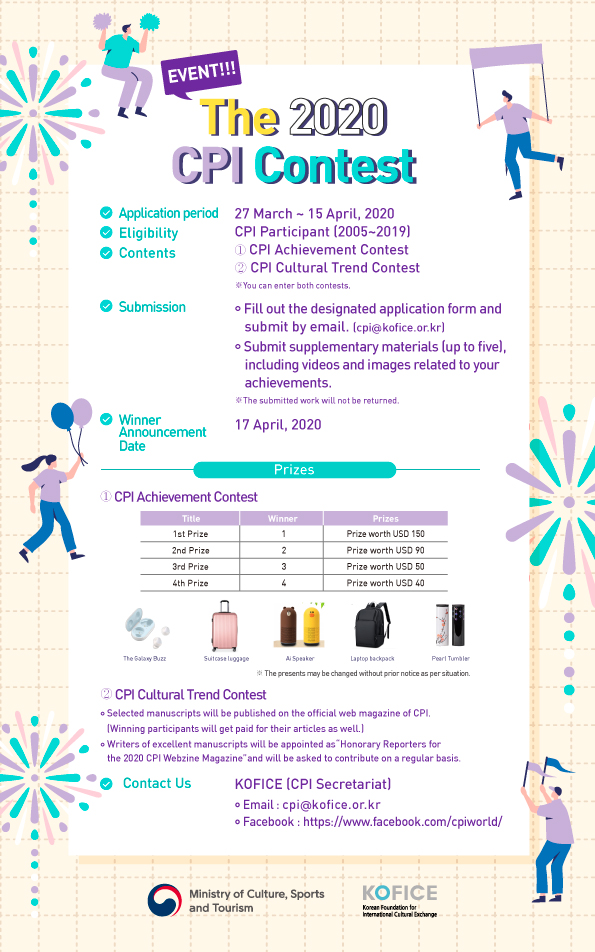 The first CPI Contest for Alumni!〈2020 CPI Contest〉
