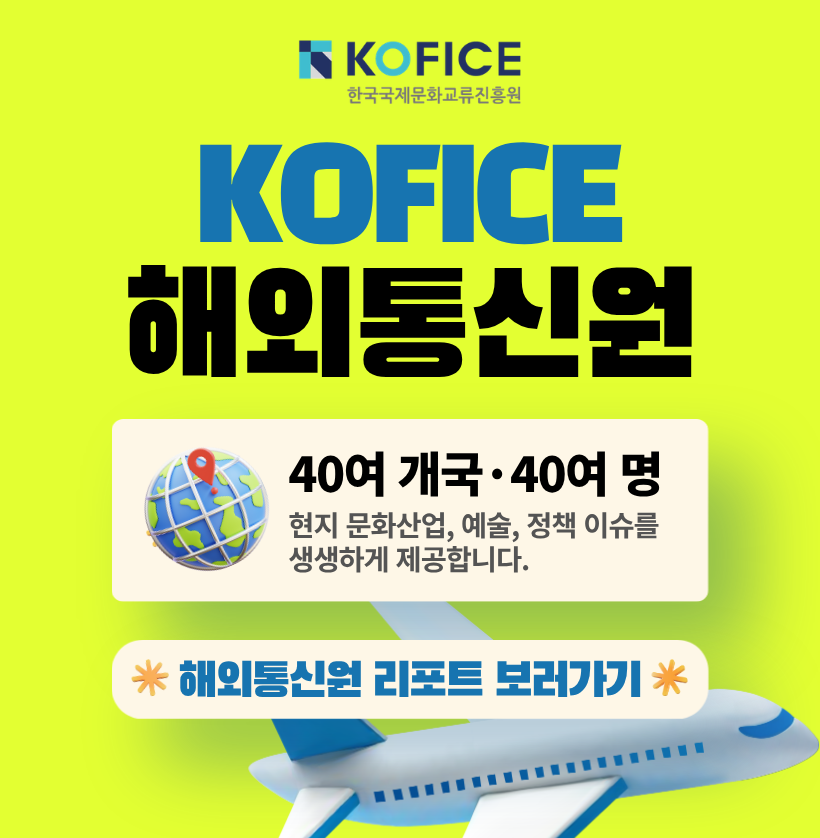 해외통신원