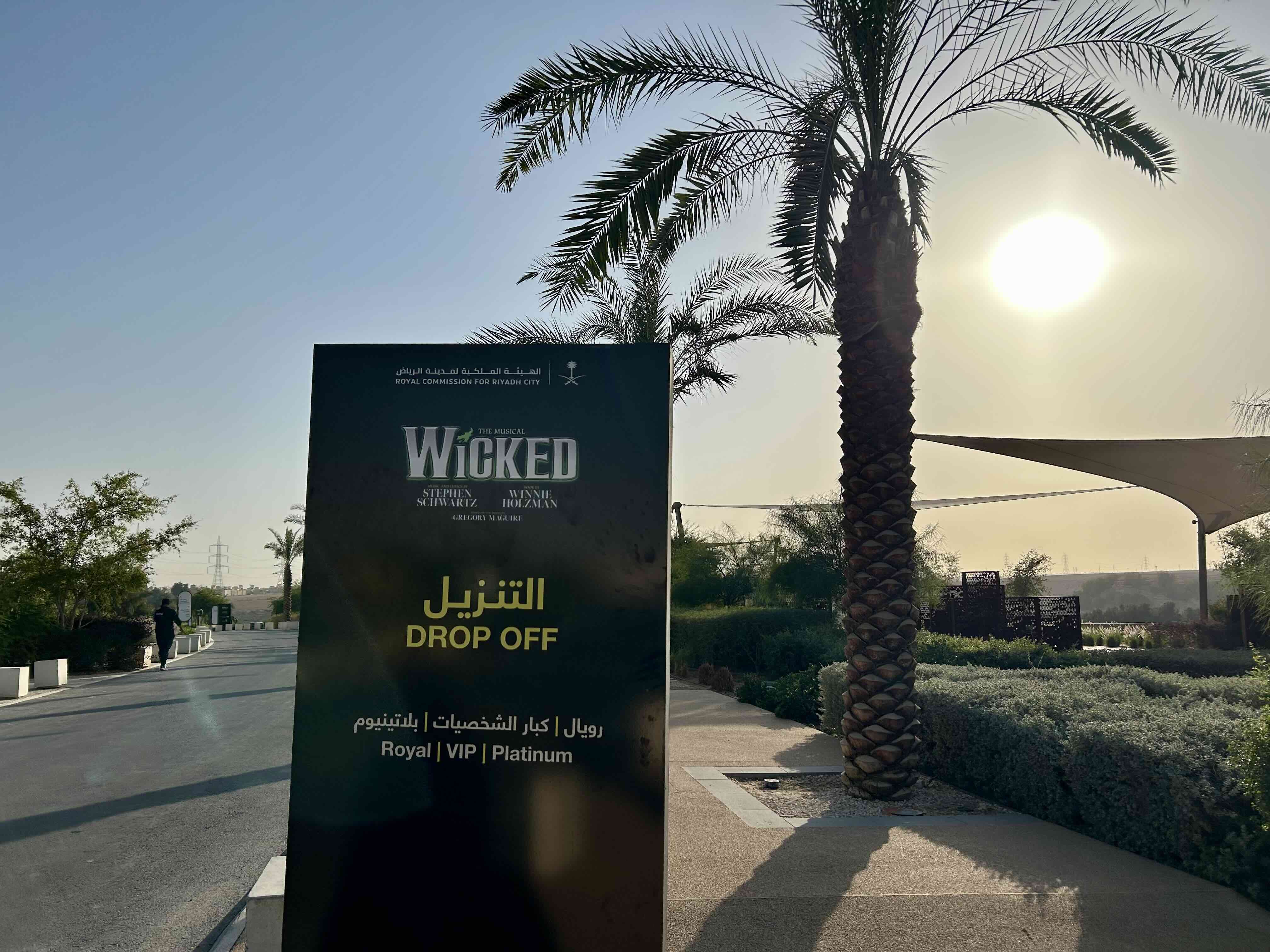 리야드에서 열린 뮤지컬 '위키드' 공연 현장