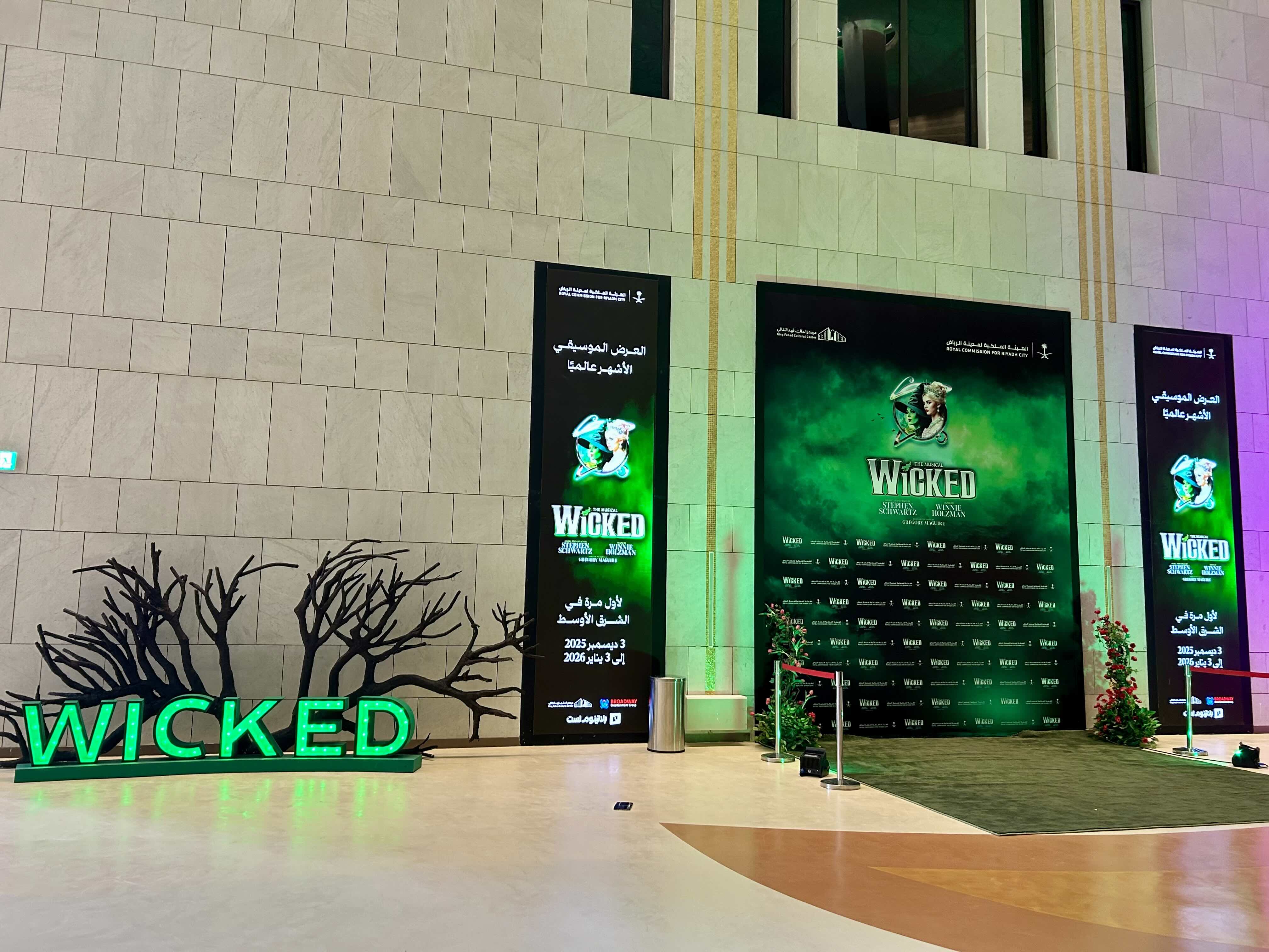 리야드에서 열린 뮤지컬 '위키드' 공연 현장