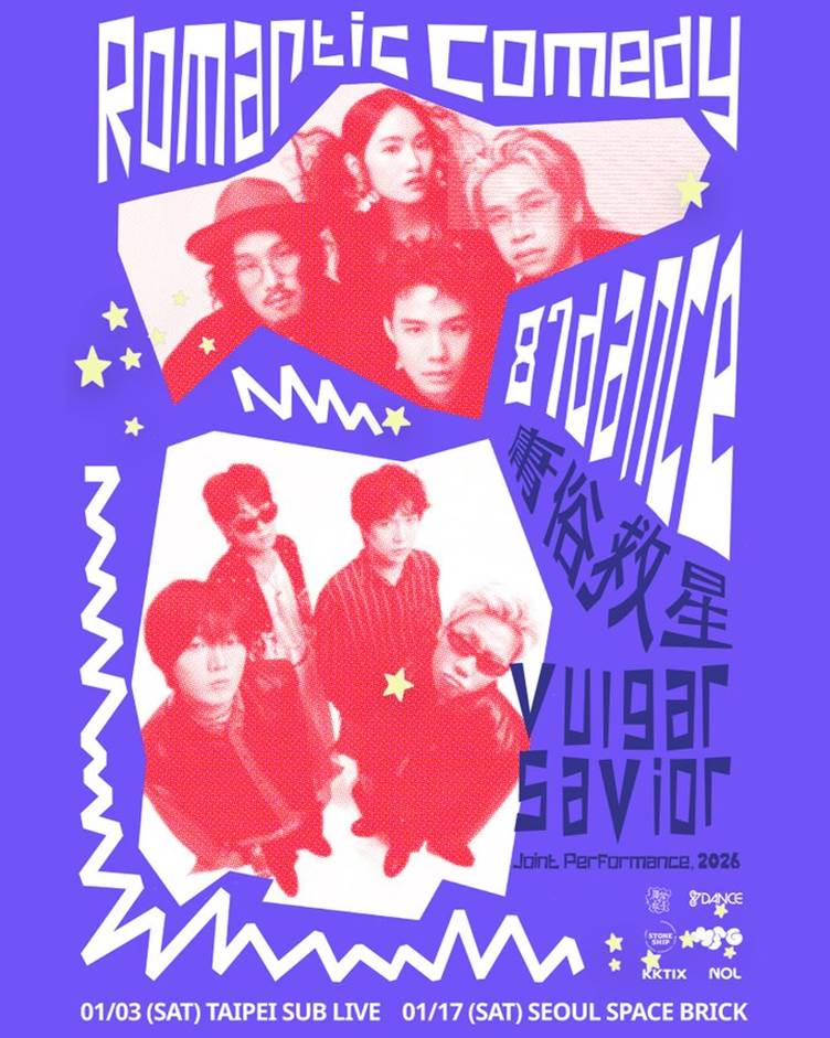 밴드 팔칠댄스의 공연 포스터 사진