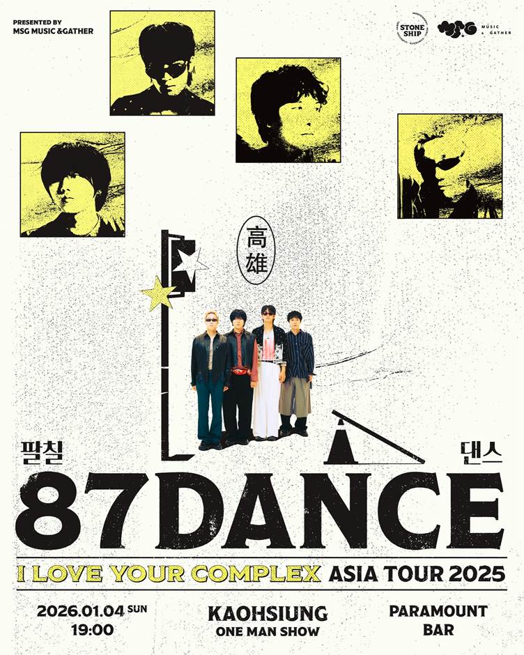 오슝(Kaohsiung)지역에서 진행하는 팔칠댄스 공연 포스터사진