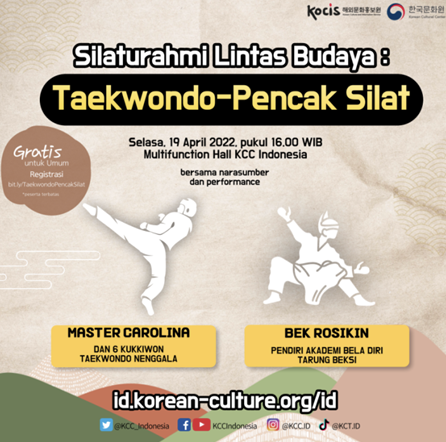 태권도-쁜짝 실랏 문화교류 행사 포스터