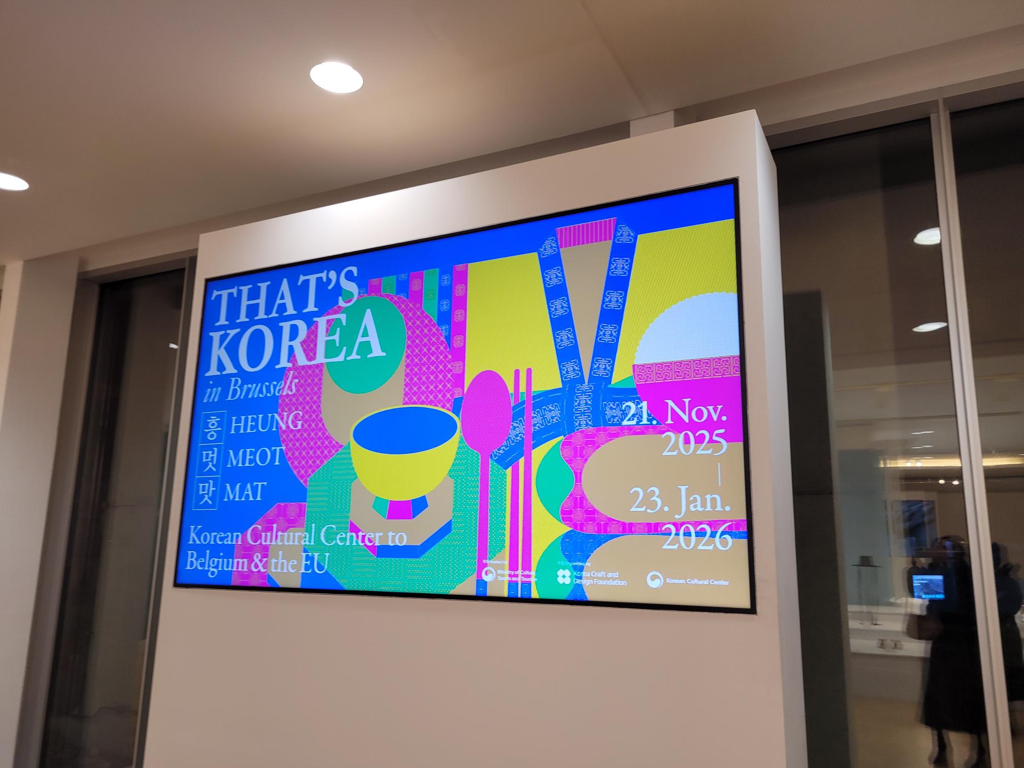  전시회 '댓츠 코리아(THAT'S KOREA)' 포스터