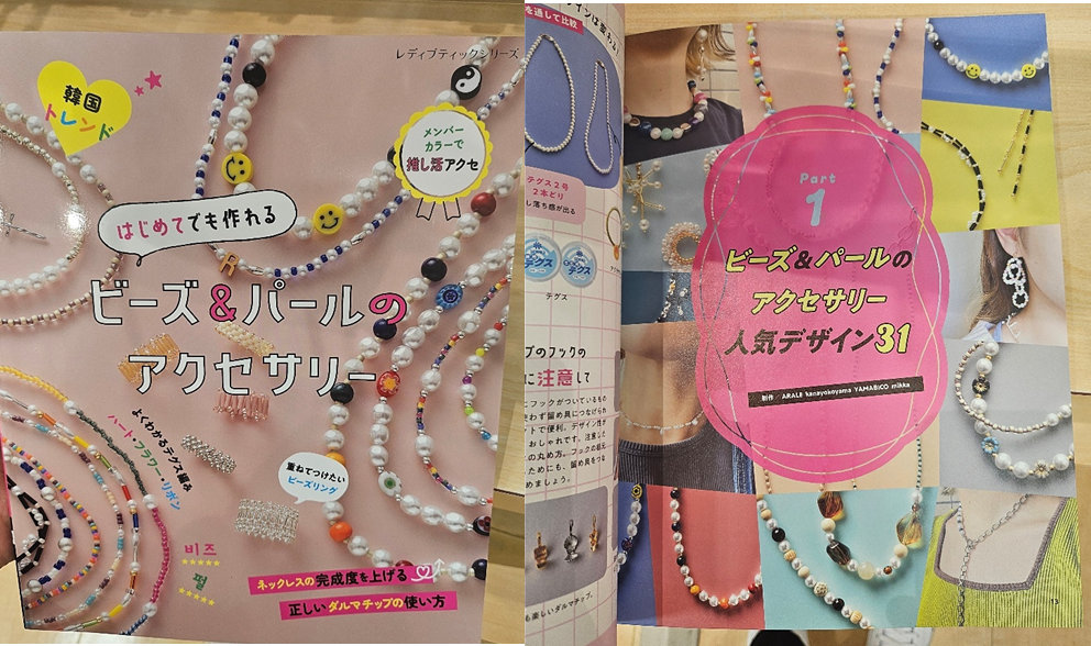 일본에서 관심갖고 있는 한국의 패션 잡화 유행 - 출처: 통신원 촬영