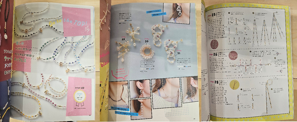 인기 액세서리의 제작법과 착용법에 대해 소개하는 일본의 여성 패션잡지