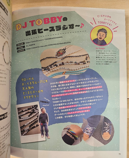 액세서리 디자이너가 말하는 한국 내 액세서리 유행과 비즈 제품 제작의 매력