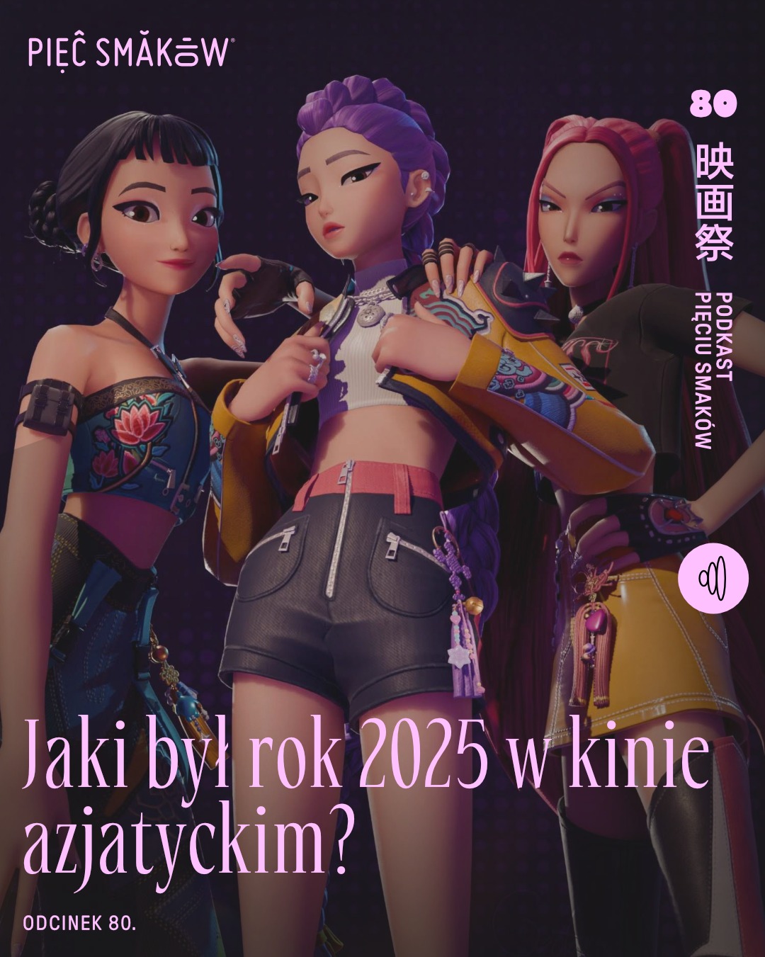 2025년 아시아 영화는 어땠는가?’라는 주제로 소개된 한국 콘텐츠