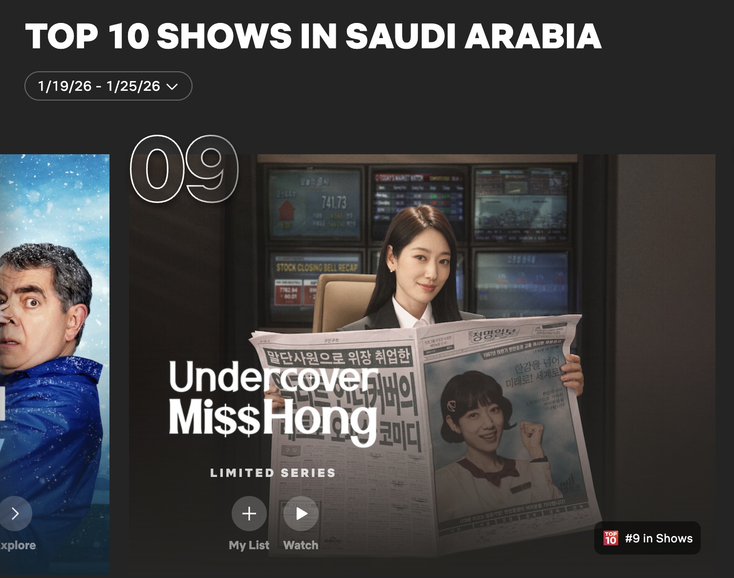  1월 2주차에 쇼부문  9위 '언더커버 미쓰홍