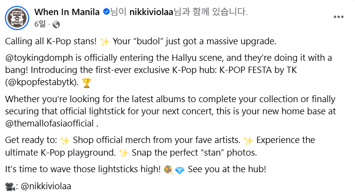 부돌(budol)’이라는 단어가 들어간 웬 인 마닐라(When In Manila) 페이스북 계정