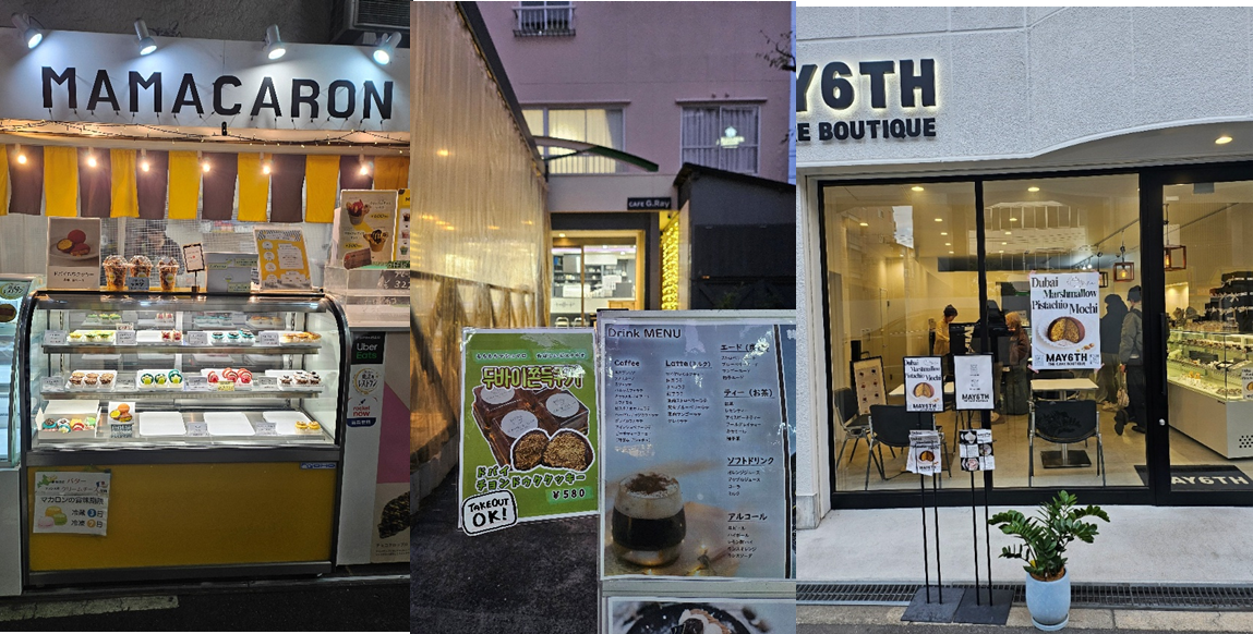 두쫀쿠의 관심이 증폭되고 있는 오사카 까페 3곳 현황: (왼쪽) 마미카롱(MAMACARON), (가운데) 카페 그레이(café G.Ray), (오른쪽) 메이 식스티스(MAY 6TH))