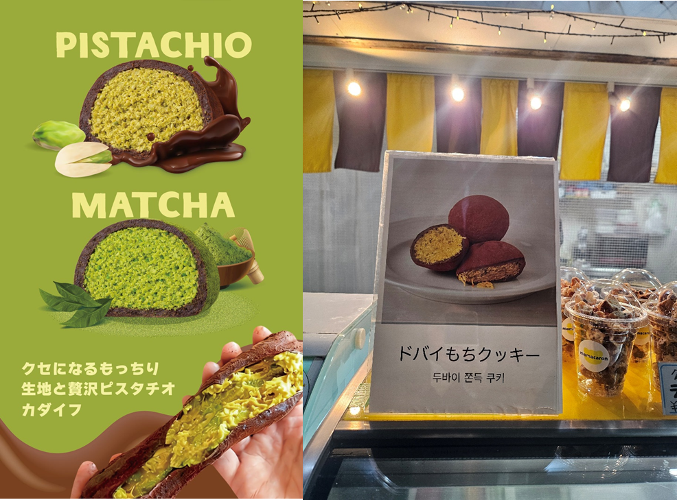 두쫀쿠소개 및 일본 내 판매 현황 포스터: (좌) 신오쿠보 오쿠도 카페(OKUDO CAFÉ)와 (우) 오사카의 마미카롱(MAMACARON))에서 사용된 홍보 포스터