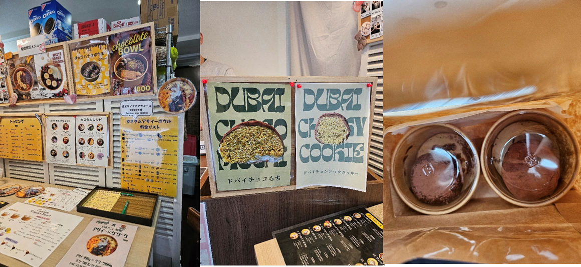 고베 최초 두쫀쿠 판매점 오! 모치 고베(Oh! mochi Kobe)와 2종류의 두쫀쿠