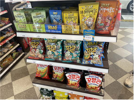 편의점에서 판매되고 있는 한국 과자들