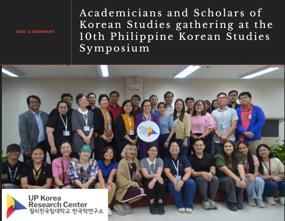 제10회 필리핀-한국 연구 심포지엄