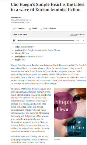 캐나다 언론이 주목한 한국 여성 서사 - 더 글로브 앤 메일 홈페이지 캡쳐