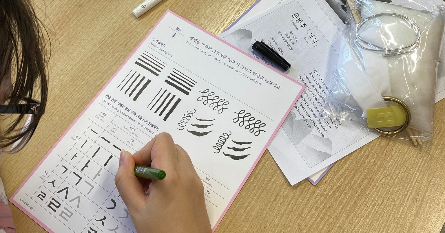 손으로 꽃피우는 한글’라는 제목 아래 진행된 캘리그래피 수업을 진행하는 모습