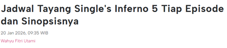 솔로지옥 시즌5’ 현지 보도사진.