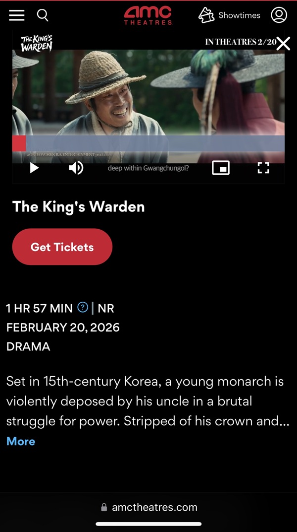 미국 최대 멀티 플렉스 체인 영화관 AMC 홈페이지의 