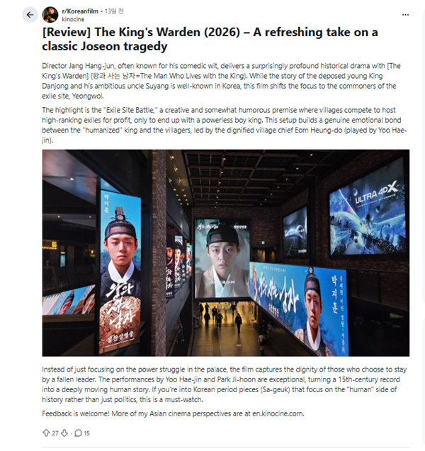 온라인 커뮤니티 플랫폼 레딧에 공유된 관람객의 후기