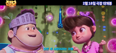 한국어로 번안된 ’점보’ 주제곡 ‘언제나 네 곁에’><img src=