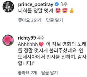 인도네시아 소셜미디어 사용자들의 한국어 댓글