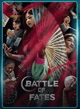 운명전쟁49' 영문 포스터 