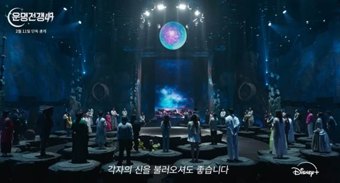  운명전쟁49'  장면