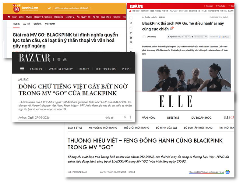  블랙핑크 컴백 관련 언론 보도 화면.