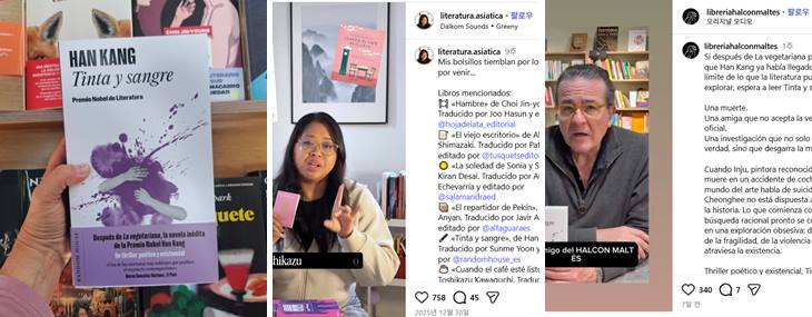 책을 소개한  스페인 소셜 미디어