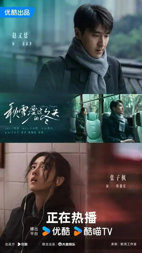 한국 원작 〈나의 아저씨〉와 중국 리메이크작 〈추설만과적동천〉 비교