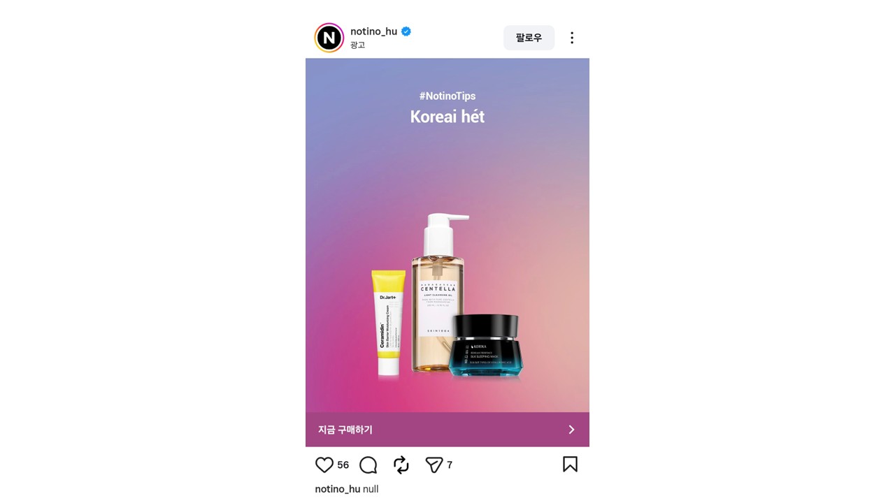  3월 중순 '한국 뷰티 주간' 프로모션을 홍보 중인 '노티노' 공식 소셜미디어