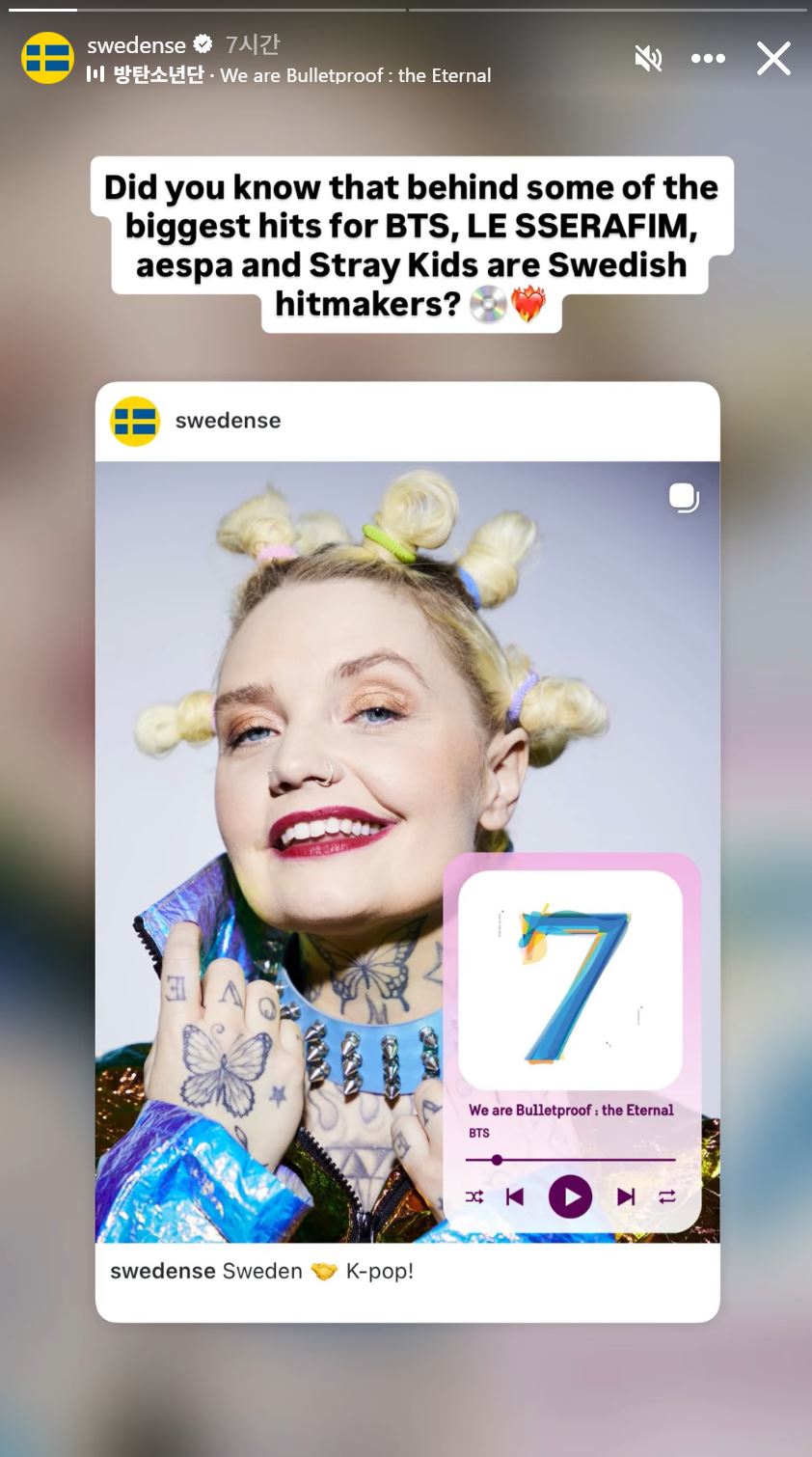 스웨덴 공식 홍보 채널(Sweden.se )의 인스타그램 스토리