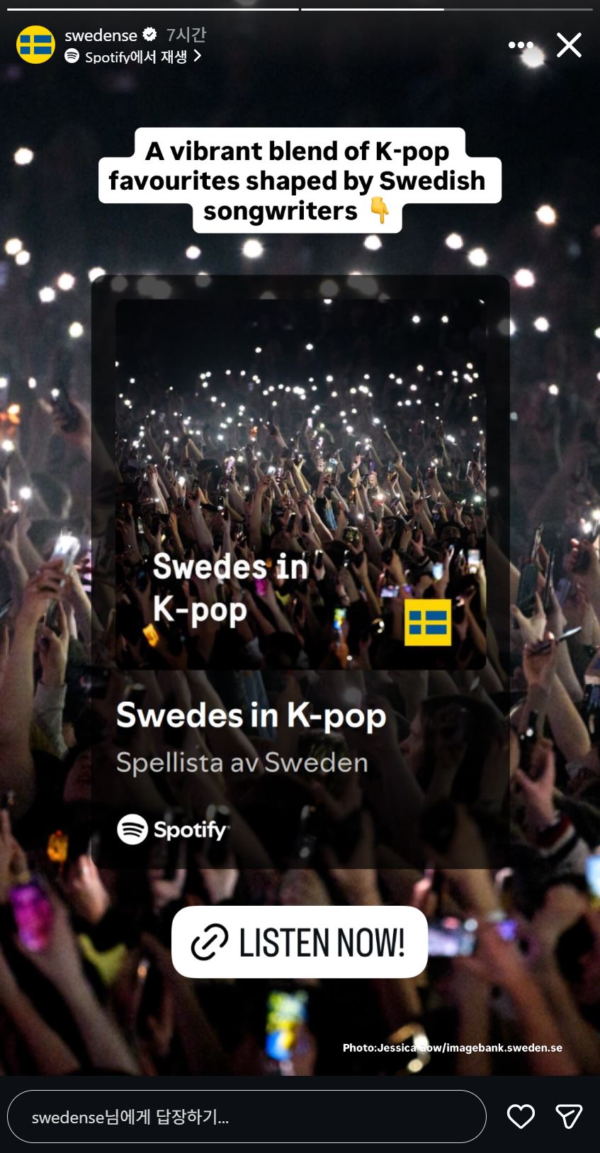 스웨덴 공식 홍보 채널(Sweden.se )의 인스타그램 스토리