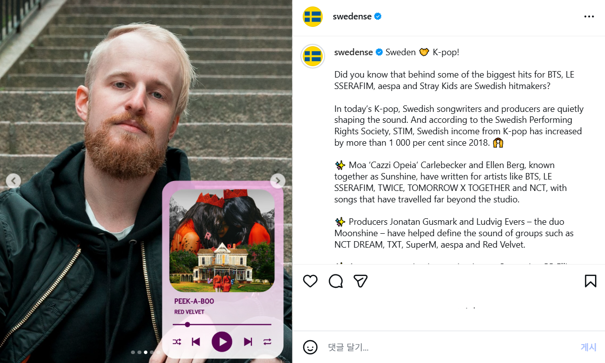 스웨덴 공식 홍보 채널(Sweden.se )의 인스타그램 게시물