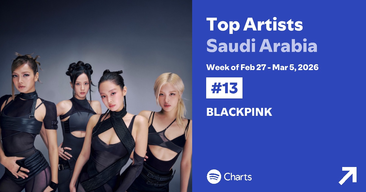 사우디아라비아 스포티파이 ‘탑 아티스트’ 3월 첫째 주 13위 기록한 블랙핑크(BLACKPINK)