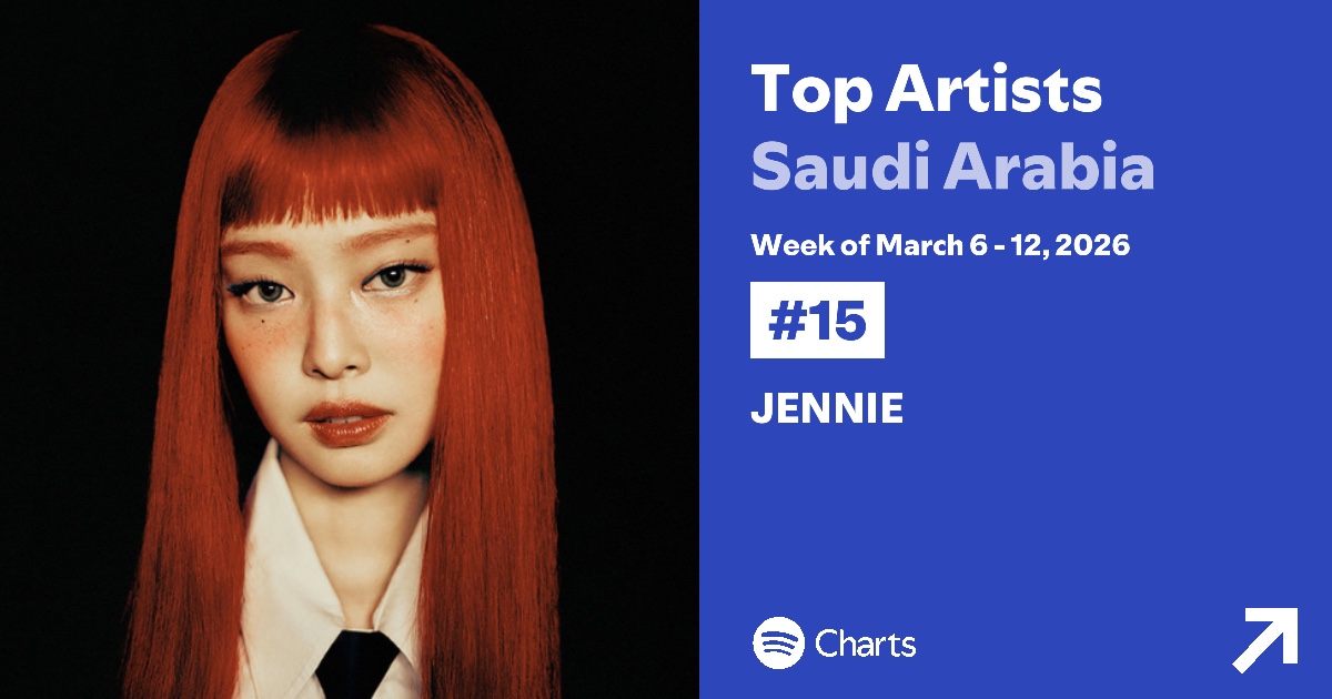 사우디아라비아 스포티파이 ‘탑 아티스트’ 3월 첫째 주 15위 기록한 제니(Jennie)