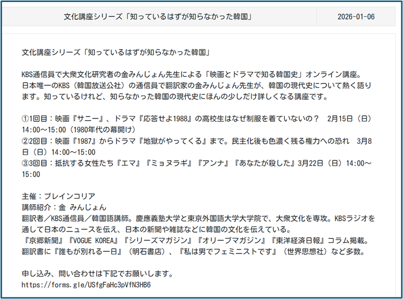 새로운 한국의 역사와 문화를 배울 수 있는 강의
