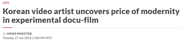 이은희 작가의 전시 '무색무취'를 조명한 현지 언론 – 출처: '더 스타(The Star)'