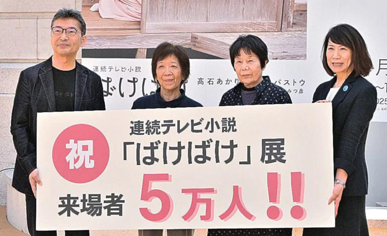 '바케바케 전시(ばけばけ展)'에 5만 번째로 입장한 요나고시의 여성 
            - 출처: '산인중앙신보(山陰中央新報)' 신문 보도