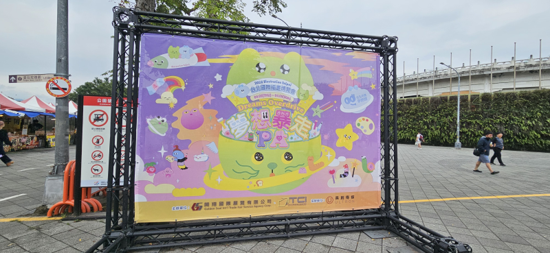 2026 일러스트레이션 타이베이' 포스터