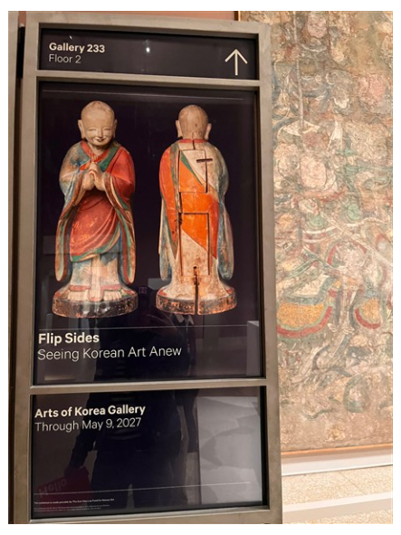 이면의 재발견: 한국 미술을 새롭게 보다(Flip Sides: Seeing Korean Art Anew)' 전시 작품 중 1 