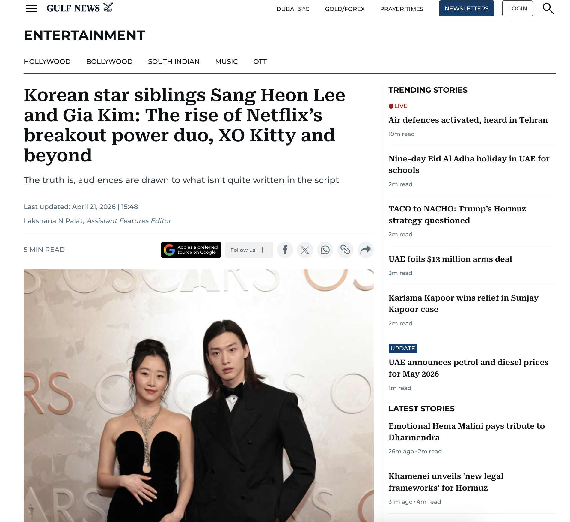 넷플릭스 인기드라마〈XO, 키티〉에서 민호와 유리를 연기한 한국계 친남매 배우 이상헌·김지아를 보도한 현지 언론 - 출처: ≪Gulf News≫