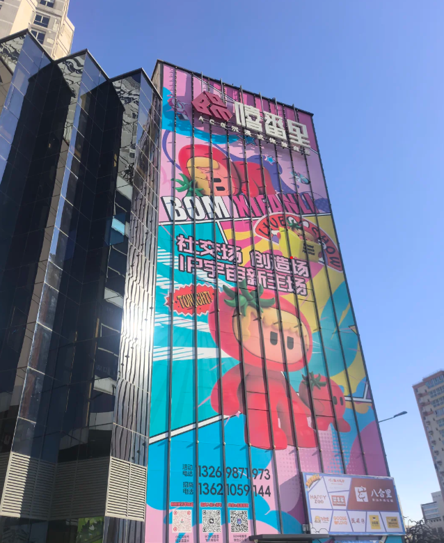  베이징 하이뎬구(海淀区) 'BOM 시판리(嘻番里)'의 외부 전경과 행사장 입구 – 출처: 통신원 촬영 