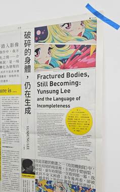현장에 전시된 이윤성 작가의 소개 기사 – 출처 : 통신원 촬영