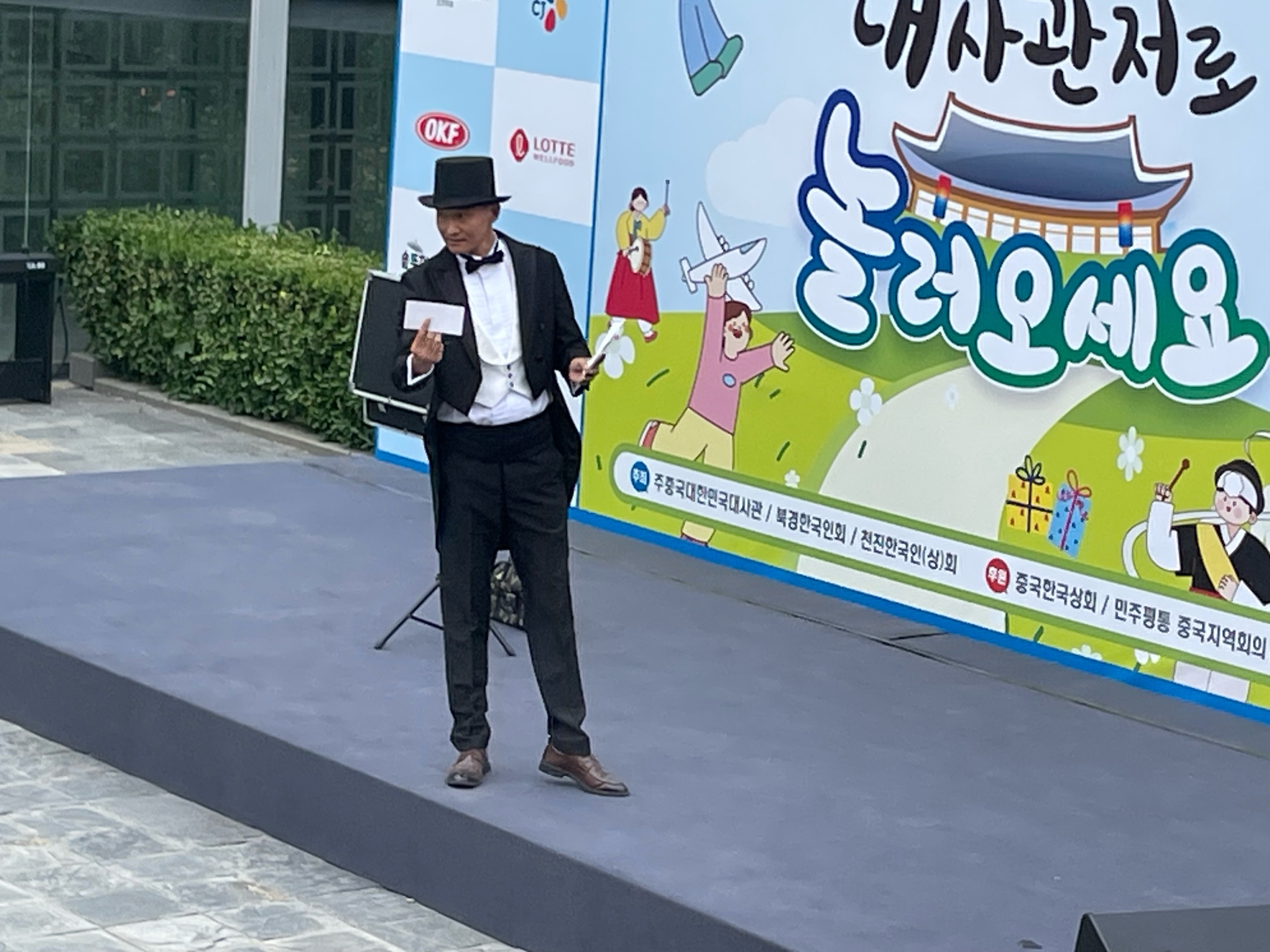 어린이날 행사 마술쇼 모습 – 출처: 통신원 촬영