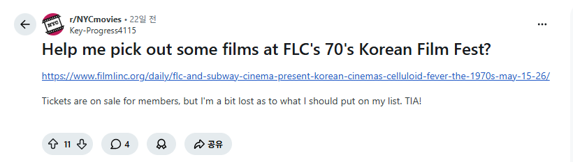 < 1970년대 한국 영화의 회고전 '셀룰로이드 열기'에 대해 묻는 레딧(reddit) 게시글 - 출처 : 레딧(reddit) >